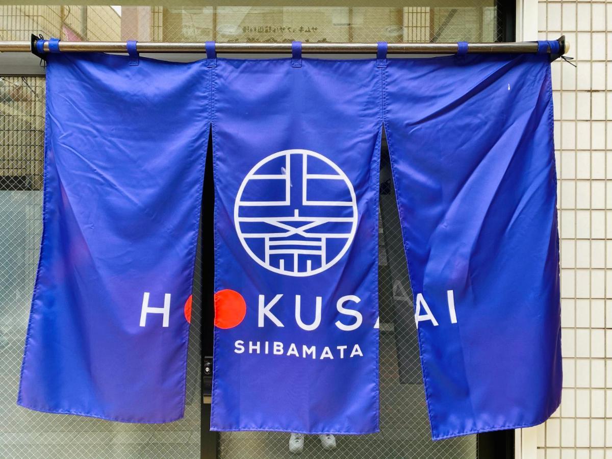 Hokusai Shibamata Inn Tokyo Luaran gambar